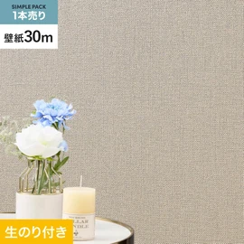 シンコール「SL PLUS」30mパック。耐クラック・軽量・抗菌・撥水・タフタイプ・防かび機能搭載。施工しやすく丈夫な壁紙