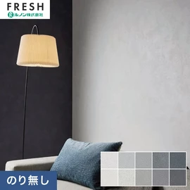 ルノンの空気を洗う壁紙 クラフト ラインシリーズ。プロも使いやすいのり無しタイプ
