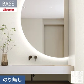機能性とデザイン性が高く施工性にも優れたリリカラの壁紙「BASE」。充実のアクセントカラーや意匠性の高いデザイン壁紙で空間のアクセントに