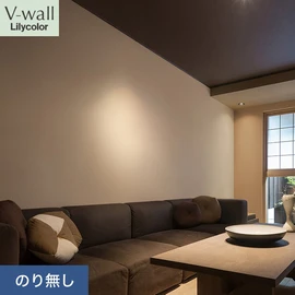 戸建、マンション、新築、リフォームなど住まいの様々なニーズに対応するリリカラのビニル壁紙「V-wall」。施工方法が選べるのり無しタイプ