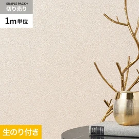 高機能壁紙が簡単に施工できる、スリット加工済のり付き壁紙。1m単位で必要な分だけ注文OK！