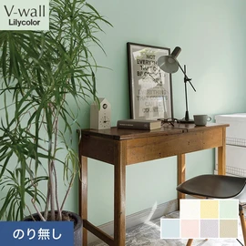 戸建、マンション、新築、リフォームなど住まいの様々なニーズに対応するリリカラのビニル壁紙「V-wall」。施工方法が選べるのり無しタイプ