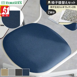 アムンゼン調の完成品側地防炎のニット