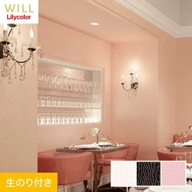 ホテル、商業施設、医療・福祉施設、オフィスや店舗など全てのコントラクト物件に向けたリリカラの不燃ビニル壁紙シリーズ「WILL」ののり付き壁紙