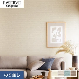 麻素材のヨコ糸の走る織物調。高級感のあるナチュラルテイストです