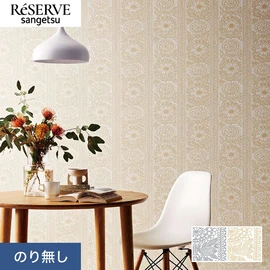 普遍的で使いやすい「テクスチャー」「デザイン性」と「機能性」「施工性」を兼ね備えた壁紙の「ReSERVE」シリーズ。DIYにオススメののり付きタイプ