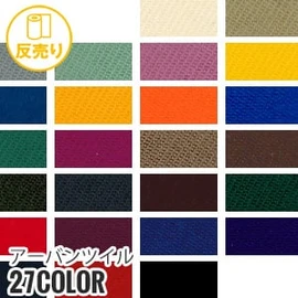 アーバンツイル 150cm巾 P100％ (50m/反) M-2000