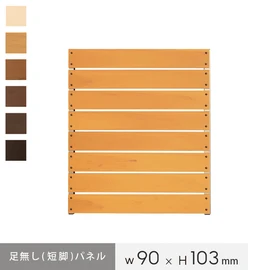 お庭の目隠し、ガーデニングに! 既存フェンスに簡単設置! 【樹脂製】短脚・脚なしパネルフェンス高さ 1cm間隔 幅90×高さ103cm