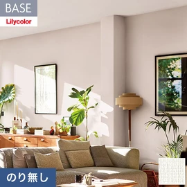 機能性とデザイン性が高く施工性にも優れたリリカラの壁紙「BASE」。ホコリがつきにくく、お手入れらくらくアンチダスト機能であらゆる空間におすすめ