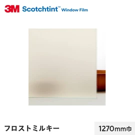 外貼りすることで反射光を拡散させ、まぶしさを軽減します