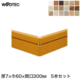 朝日ウッドテック　フローリング用のインターフィット巾木　出隅コーナー部材です