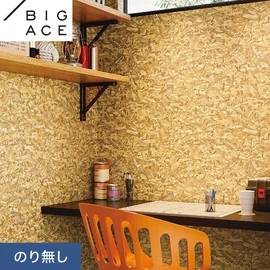 シンコールの住宅向け壁紙シリーズ「BIGACE」。施工方法が選べるのり無しタイプ