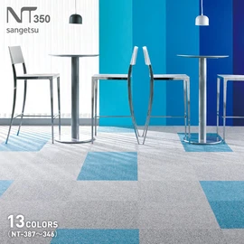 タイルカーペット 50×50 サンゲツ nt350 NT-350(NT-387~346) 厚み6.2mm 枚売り