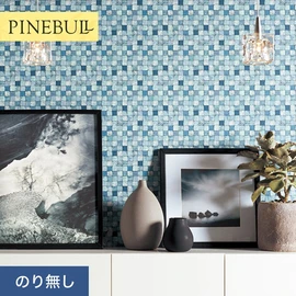 住宅・店舗・各種施設向けと幅広く使えるトキワの「パインブル」シリーズ。施工方法が選べるのり無しタイプ