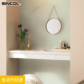 シンコール「SL PLUS」SLP-399。抗菌・撥水・防かび機能。生のり付きスリット壁紙