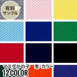 マスク作りに最適なダブルガーゼ!通気性が良く、ふんわりやさしい肌触り、2重織のガーゼ素材です
