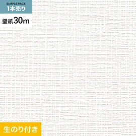 30mまとめ買いでお得な生のり付き壁紙。巾約90cmのミミカット加工済みスリット壁紙で施工もスムーズ。防火種別2-3対応