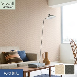 戸建、マンション、新築、リフォームなど住まいの様々なニーズに対応するリリカラのビニル壁紙「V-wall」。施工方法が選べるのり無しタイプ