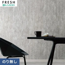 大型施設から一般住宅にまで使える機能性壁紙を充実させたルノン「フレッシュ」シリーズ。プロも使いやすいのり無しタイプ