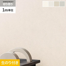 高機能壁紙が簡単に施工できる、スリット加工済のり付き壁紙。1m単位で必要な分だけ注文OK!