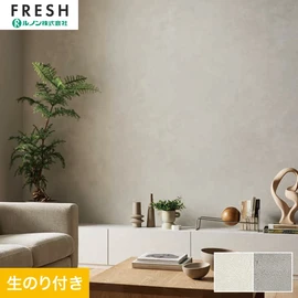 大型施設から一般住宅にまで使える機能性壁紙を充実させたルノン「フレッシュ」シリーズ。DIYにオススメなのり付きタイプ