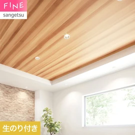 濃淡が特徴的なレッドシダーをリアルなプリントで再現しました。天井のアクセントにもおすすめです
