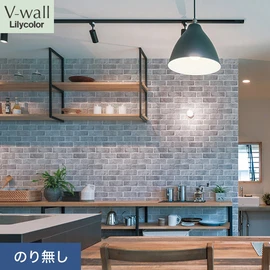 戸建、マンション、新築、リフォームなど住まいの様々なニーズに対応するリリカラのビニル壁紙「V-wall」。施工方法が選べるのり無しタイプ