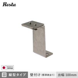 RESTAオリジナル面格子専用のブラケット(取付け金具)