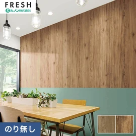 大型施設から一般住宅にまで使える機能性壁紙を充実させたルノン「フレッシュ」シリーズ。プロも使いやすいのり無しタイプ