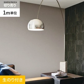 高機能壁紙が簡単に施工できる、スリット加工済のり付き壁紙。1m単位で必要な分だけ注文OK！