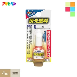 長時間発光で暗い所でも認視性良好
ハケ付きで塗装用具不要