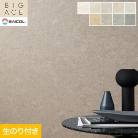 シンコールの住宅向け壁紙シリーズ「BIGACE」のDIYにおすすめののり付き壁紙