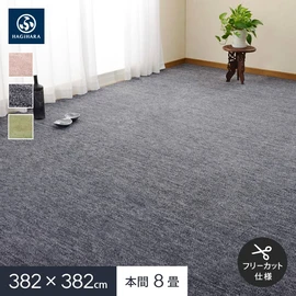 ペットにやさしいカットパイルのカーペット。毛先がカットされているのでペットの爪が引っ掛からないので安心