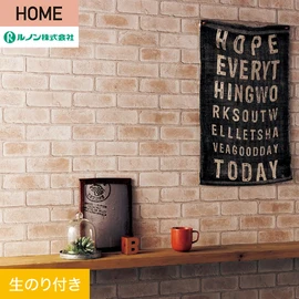 ルノンの心地よく住まうための住宅向け壁紙「HOME」シリーズ。DIYにオススメなのり付きタイプ