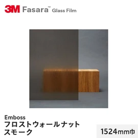 窓や仕切りガラスのデザイン性を高める、エンボス加工のフィルムです