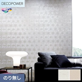 色柄や機能性壁紙が充実した、東リ「DECOPOWER」シリーズ 施工方法が自分で選べるのり無しタイプ