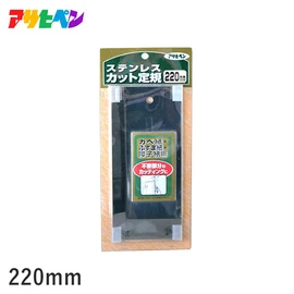 扱いやすい角度をつけたカット定規