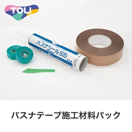 東リ バスナテープ施工材料パック（施工可能面積：約1.3平米）