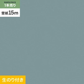 東リの量産クロス「VS」 15mまとめ買いで、切り売りよりオトク！