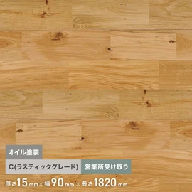 無垢フローリング