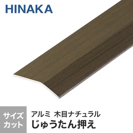 床金物・見切り材