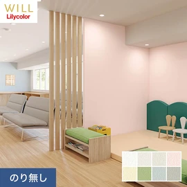 ホテル、商業施設、医療・福祉施設、オフィスや店舗など全てのコントラクト物件に向けたリリカラの不燃ビニル壁紙シリーズ「WILL」ののり無し壁紙