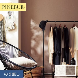 住宅・店舗・各種施設向けと幅広く使えるトキワの「パインブル」シリーズ。施工方法が選べるのり無しタイプ