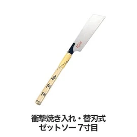 衝撃焼き入れ・替刃式