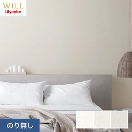 ホテル、商業施設、医療・福祉施設、オフィスや店舗など全てのコントラクト物件に向けたリリカラの不燃ビニル壁紙シリーズ「WILL」ののり無し壁紙