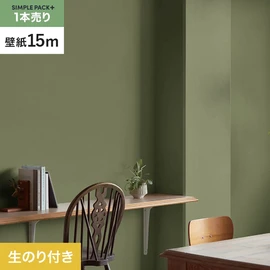 高機能壁紙が簡単に施工できる、スリット加工済のり付き壁紙。切り売りよりお得な15mパック