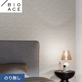 シンコールの住宅向け壁紙シリーズ「BIGACE」。施工方法が選べるのり無しタイプ