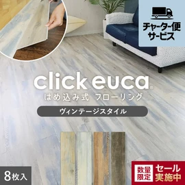 はめ込んで置いていくだけの簡単DIYフロアタイル。賃貸、土足、床暖もOK!