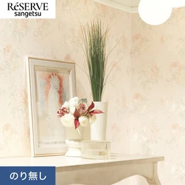 普遍的で使いやすい「テクスチャー」「デザイン性」と「機能性」「施工性」を兼ね備えた壁紙の「ReSERVE」シリーズ。DIYにオススメののり付きタイプ