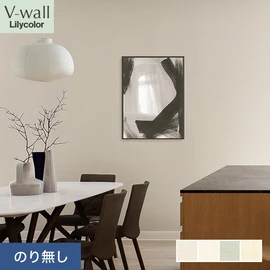戸建、マンション、新築、リフォームなど住まいの様々なニーズに対応するリリカラのビニル壁紙「V-wall」。施工方法が選べるのり無しタイプ